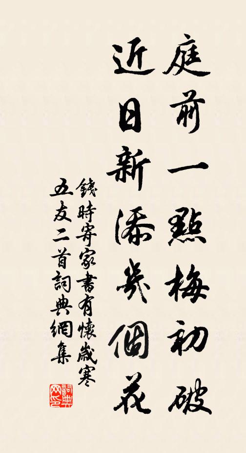 放翁澹無事,樂此清夜永 詩詞名句