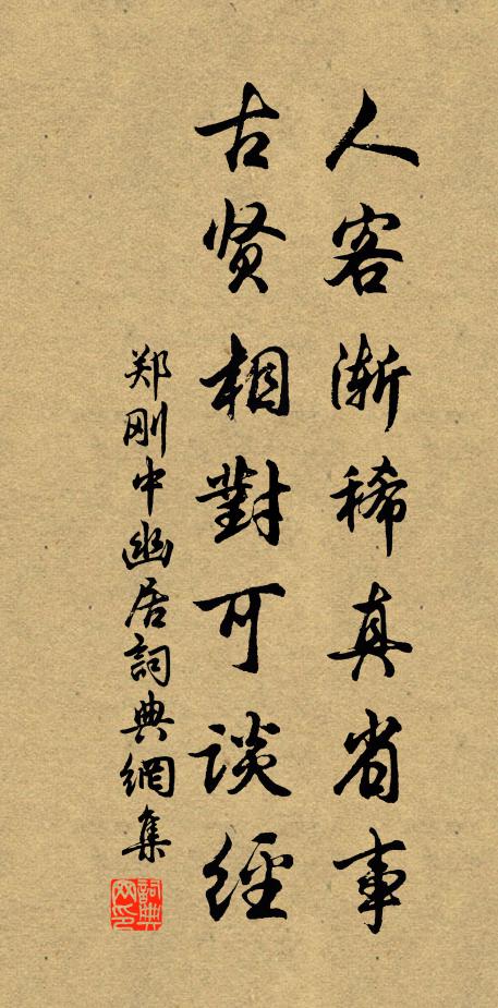 水木澹孤清 詩詞名句