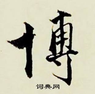 吠組詞_吠字怎么組詞_吠組詞有哪些_帶吠字的詞語