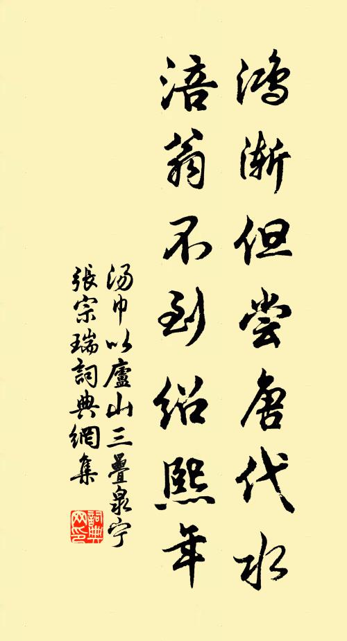 青衫莫歡淹留 詩詞名句