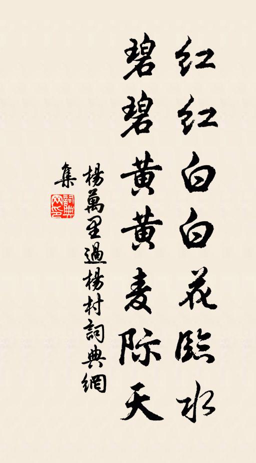 惆悵臨清鑒，霜毛不待秋 詩詞名句