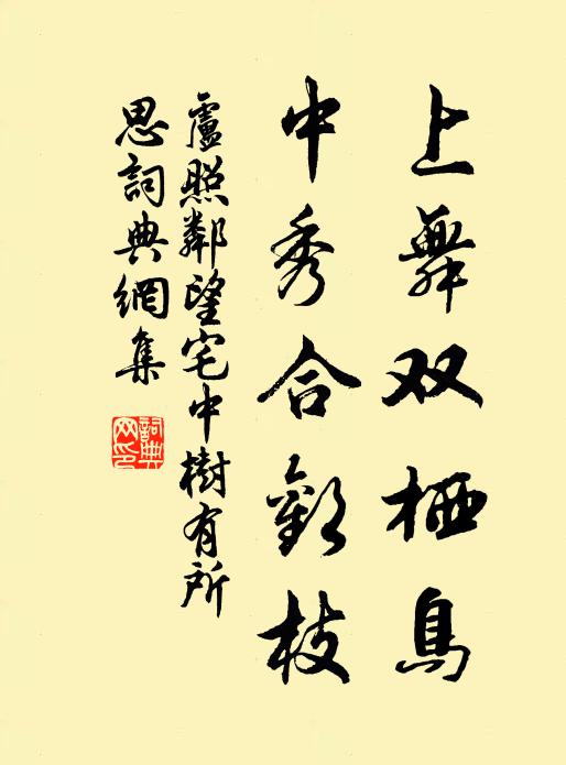 閉著門兒,不管人閒事 詩詞名句