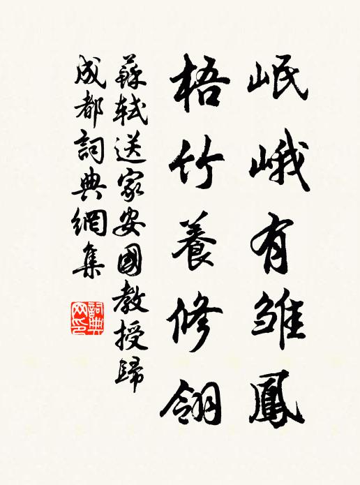 低摧亂繁條,逼迫畏清露 詩詞名句