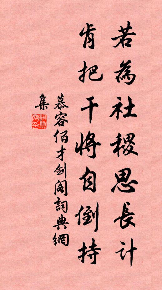 青雲慷慨逢辰早,白髮逶迤事主孤 詩詞名句