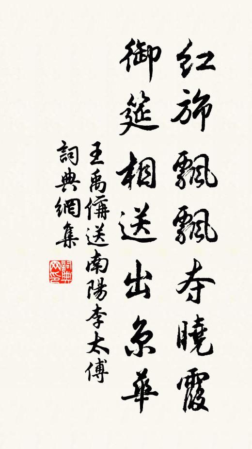 回鞍拂桂白，赬汗類塵紅 詩詞名句