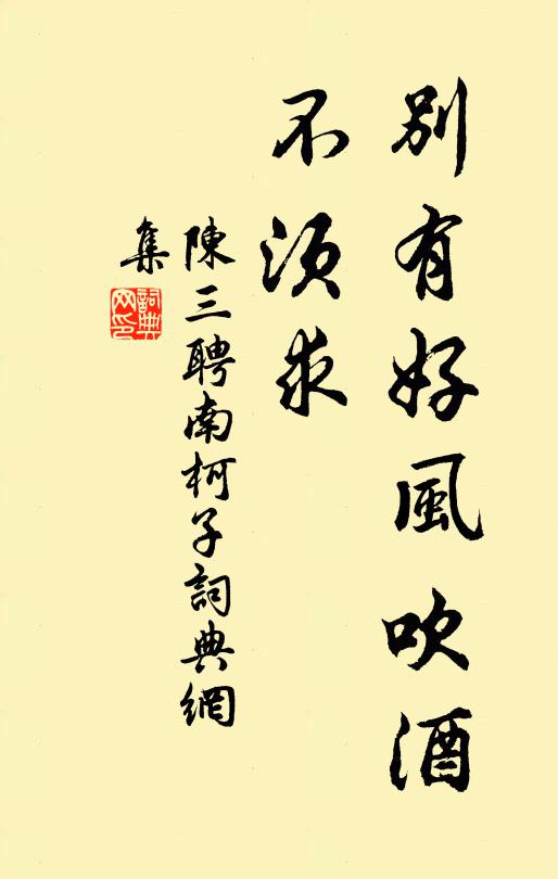 金芝仙草不可見,長生之草畧相似 詩詞名句