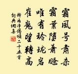 斜川日雪觀所賦原文_斜川日雪觀所賦的賞析_古詩文