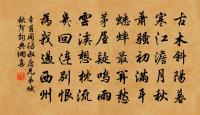 漠漠黃雲，濕透木棉裘。 詩詞名句