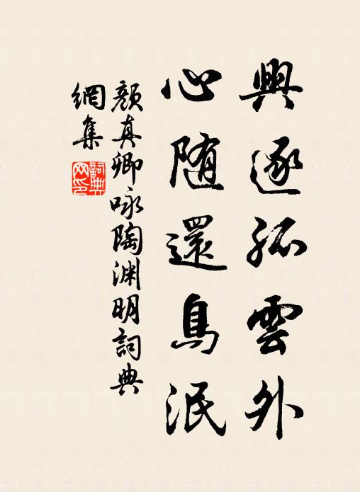 宛轉植藥欄,然疑即梅塢 詩詞名句