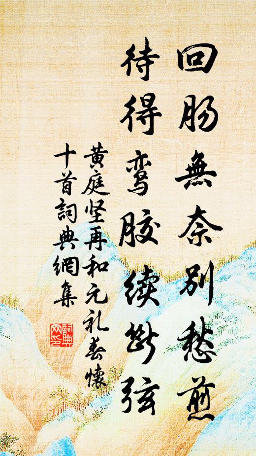 朞年美化流歡頌,盡入中和樂職中 詩詞名句