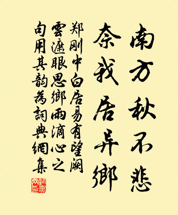 心驚人物如江左,眼淨林塘似洛中 詩詞名句