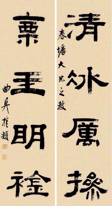 桂馥隸書書法欣賞