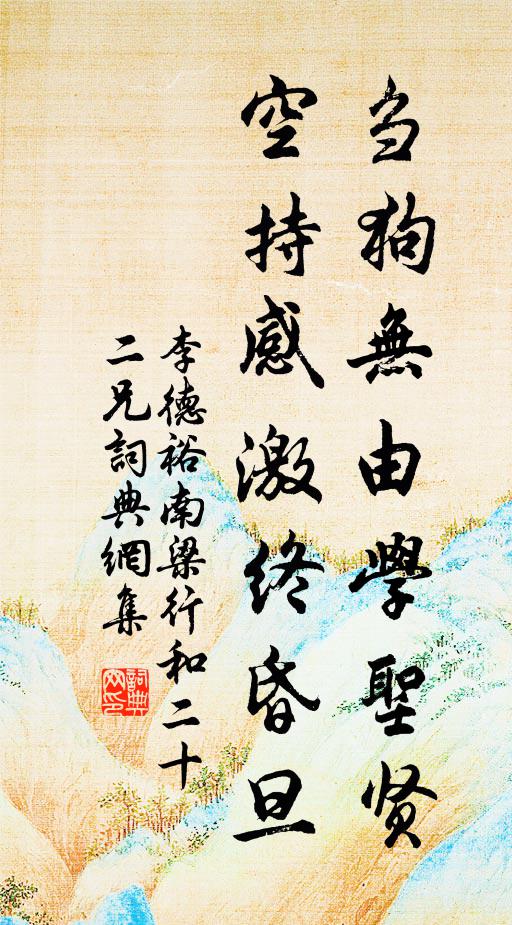 雨汗欺風元自濕，火雲挾日故行遲 詩詞名句