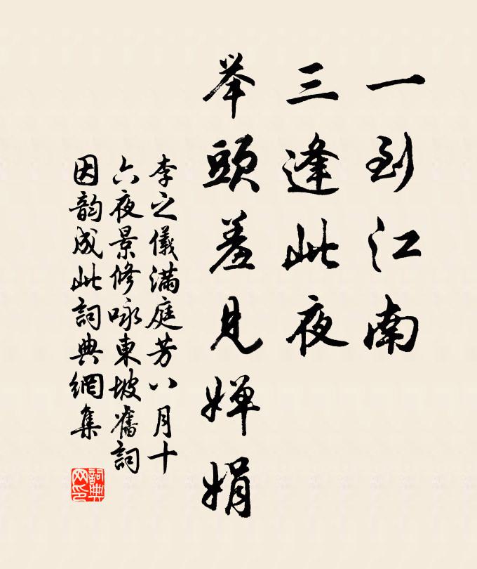 念昔顓孫，商德與隣 詩詞名句