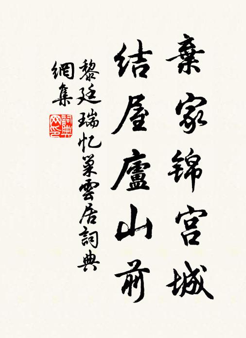 照眼黃花亂晴晝 詩詞名句