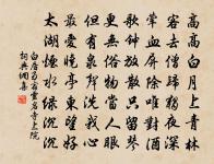 一寸光陰一寸金,寸金難買寸光陰。 詩詞名句