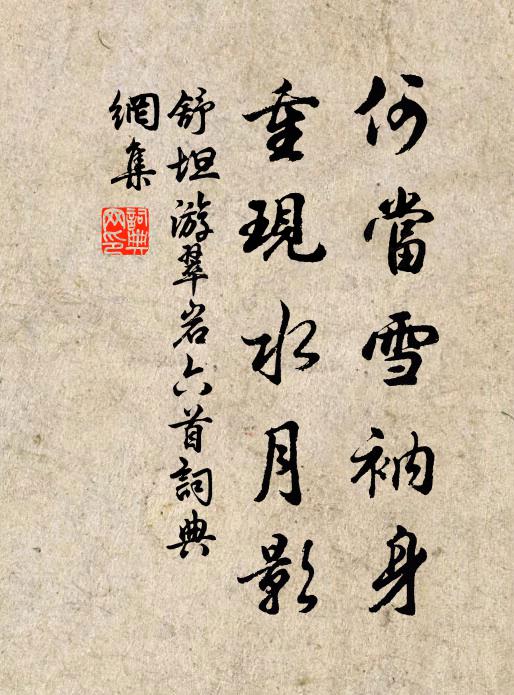 官曹卑似崔斯立,句律清如庾義城 詩詞名句