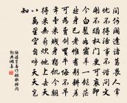 閒消悶,刀尺與爐熏 詩詞名句