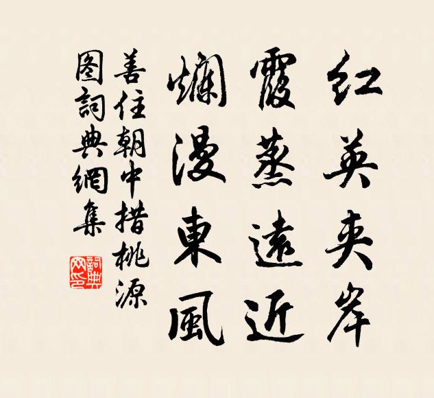曜靈未移景 詩詞名句