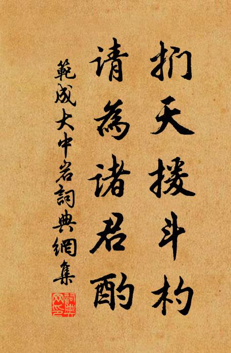 尊中政爾空空然，忽有一壺來眼邊 詩詞名句