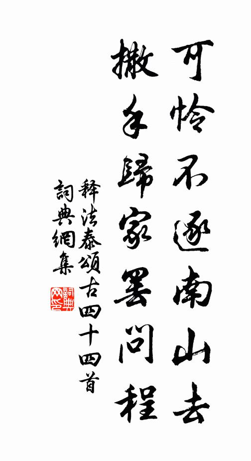 開物無為自成務,抑陰有道在扶陽 詩詞名句