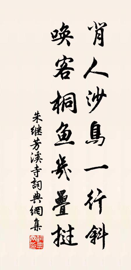 翹首岩關迥天半,相於茅店且從容 詩詞名句