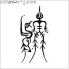 倫百家姓_倫姓介紹_倫百家姓排名