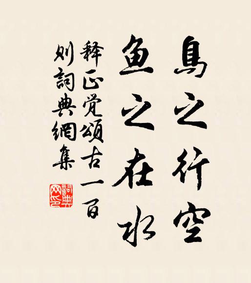 莫嫌馬上過春風，得句桃溪柳澗中 詩詞名句