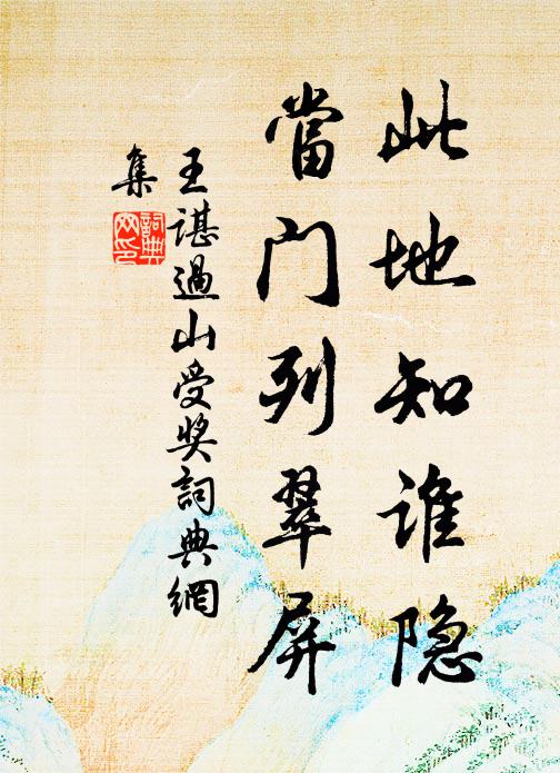 平門橋下水東馳,萬里從軍一望時 詩詞名句