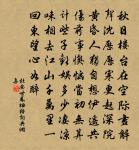 那堪更被明月,隔牆送過鞦韆影。 詩詞名句