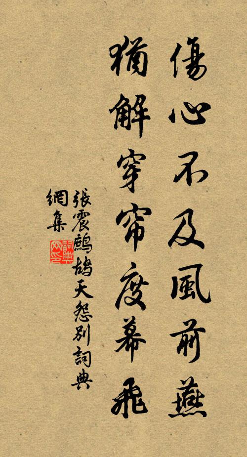 雖然舊識山中趣，絕愛松風瀉百泉 詩詞名句