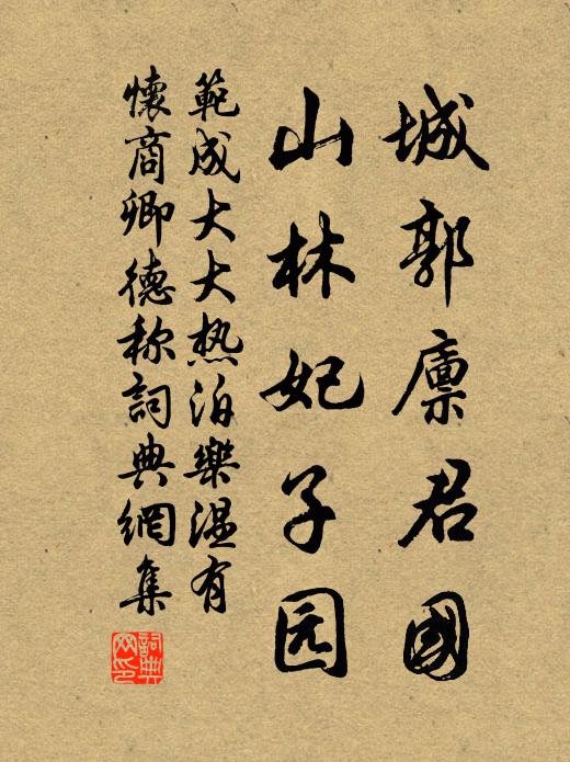 飄飄而出溪風骨,濯濯而清月水紋 詩詞名句