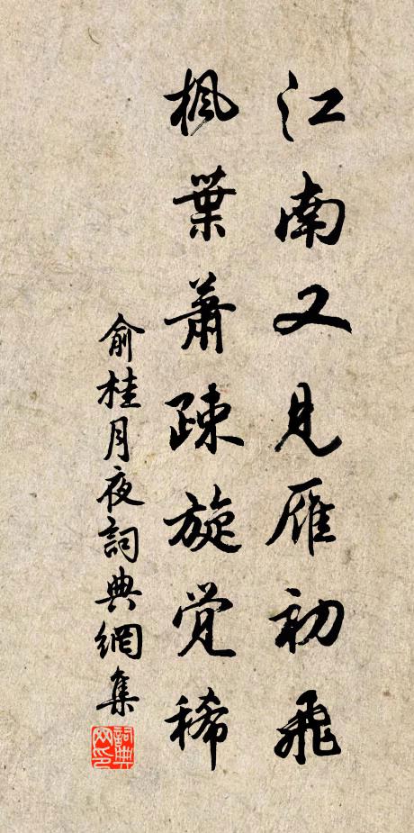 帝王家法由心法，典策言傳以道傳 詩詞名句