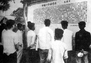 1958年4月15日毛澤東著文《介紹一個合作社》_歷史上的今天
