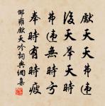 荷葉杯 戲效花間體原文_荷葉杯 戲效花間體的賞析_古詩文