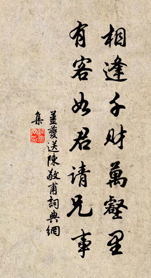 爭教不肯嫁春風 詩詞名句