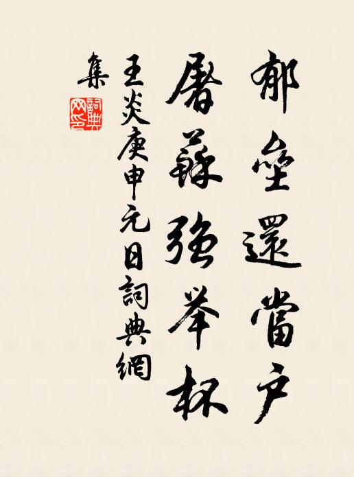 擢桂棟兮蘭房,惠幬兮荃床 詩詞名句