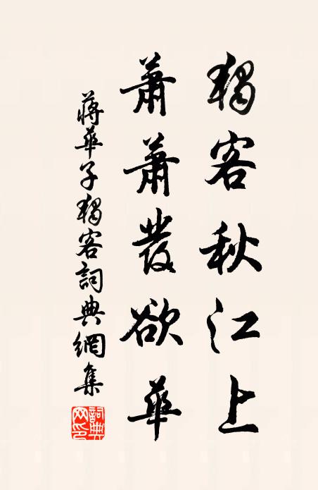 一紀重來仍作客,百年誰是自由身 詩詞名句