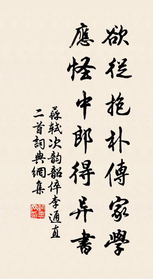 一第收良易，遺經語未終 詩詞名句