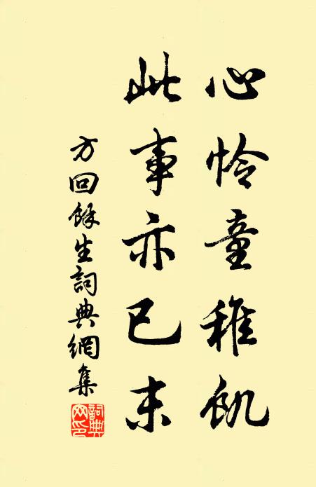 來從阿戎語，始與德公游 詩詞名句