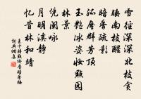 皇天無所私,未遽損禾稼 詩詞名句