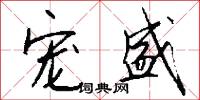 絆惹的意思_絆惹的解釋_國語詞典
