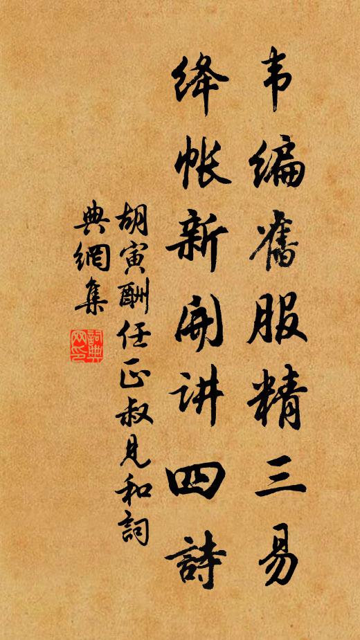 壯歲身仍健,邊城景又奇 詩詞名句