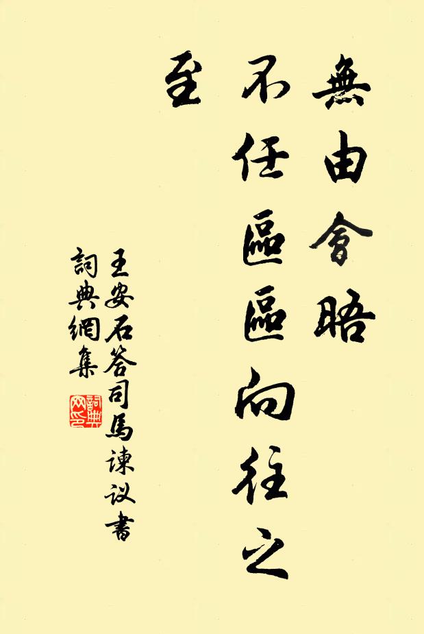 雙闕浮光照短亭，至今猿鳥嘯青熒 詩詞名句