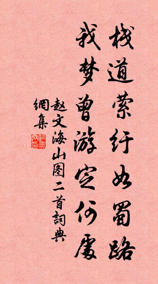 不堪臨雨落花前 詩詞名句