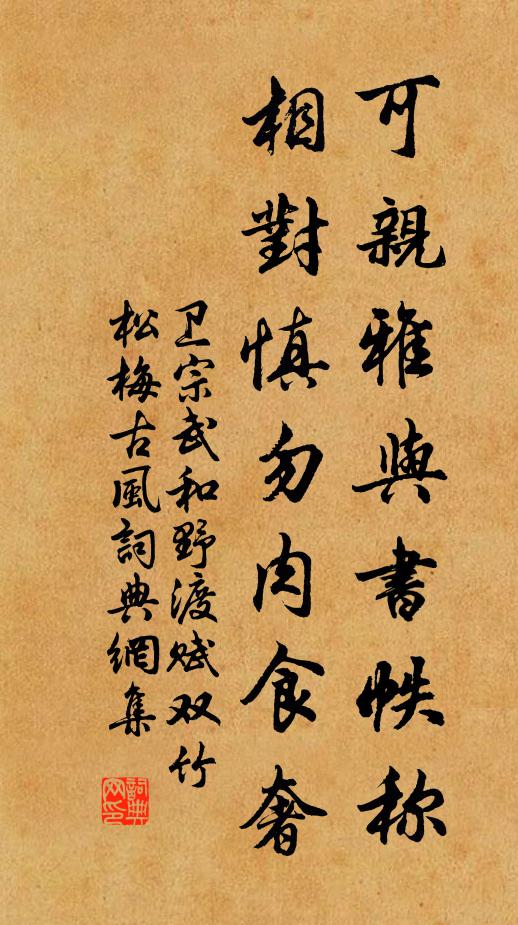 聯翩半世騰騰過，不在漁船即酒樓 詩詞名句