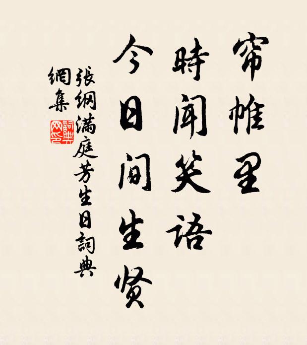 夜夢披髮翁，騎驎下大荒 詩詞名句