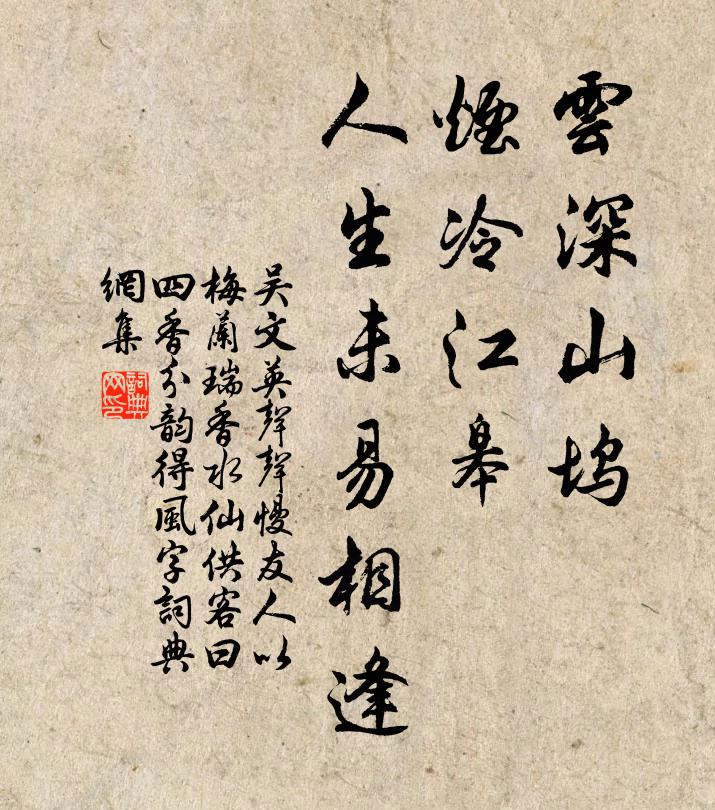 妙傳乎真，轉側而神 詩詞名句