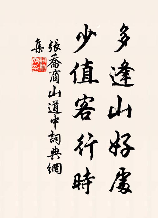 百不可取，一無所堪 詩詞名句