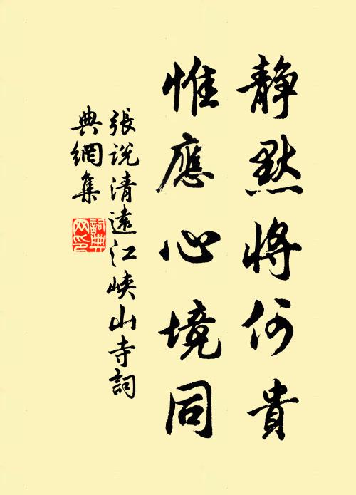 柳色驚心事,春風厭索居 詩詞名句